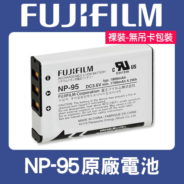 【現貨】裸裝 NP-95 原廠 鋰 電池 富士 Fujifilm NP95 適用 X100 相容 Ricoh DB-90