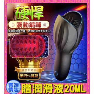 ◈◈雲端情趣◈ omysky-硬悍 10段變頻百舌激舔龜頭鍛鍊震動器 (電動飛機杯 自慰器 禮物 情趣用品)
