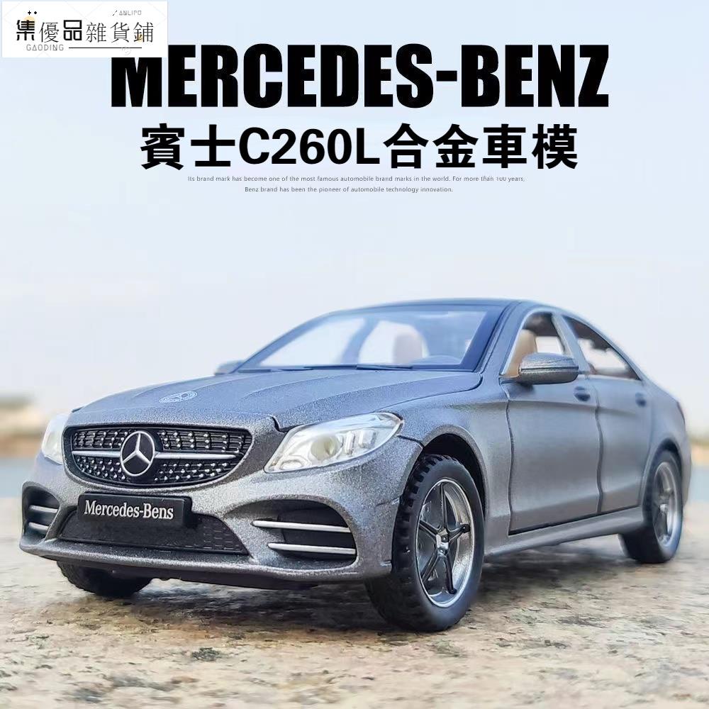 台灣出貨√合金玩具車 汽車模型 C300 賓士 BENZ W205 C260 AMG 聲光 迴力車 1:32 合金模型