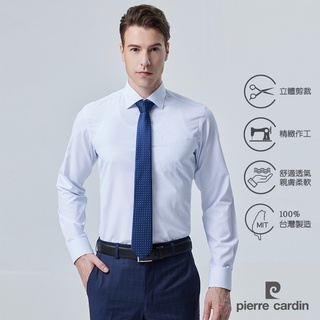 【pierre cardin 皮爾卡登】男襯衫 合身版竹纖維抗皺透氣條紋長袖襯衫 白底緹花藍細條(02951-31)