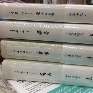 博客購 三島由紀夫經典套書 假面的告白 金閣寺 從原點到極致 理解三島文學最重要的兩部作品 全新品 蝦皮購物