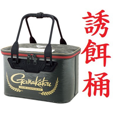 超取免運🔥 公司貨 Gamakatsu GM-2515 硬式 誘餌桶 磯釣 澎湖 上礁 黑鯛 黑格 臭肚 濱海釣具