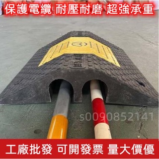 【超強耐重】臺階墊 門檻斜坡墊 馬路牙子 傢用橡膠路沿坡 汽車上坡墊 爬坡墊 減速帶 橋型坡墊 汽車階梯 電纜保護斜坡