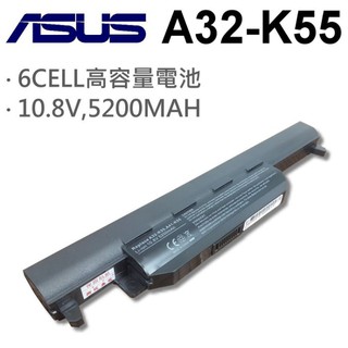 A32-K55 日系電芯 電池 K75VM-TY126V P45VA P45VD P55A P55VA ASUS 華碩