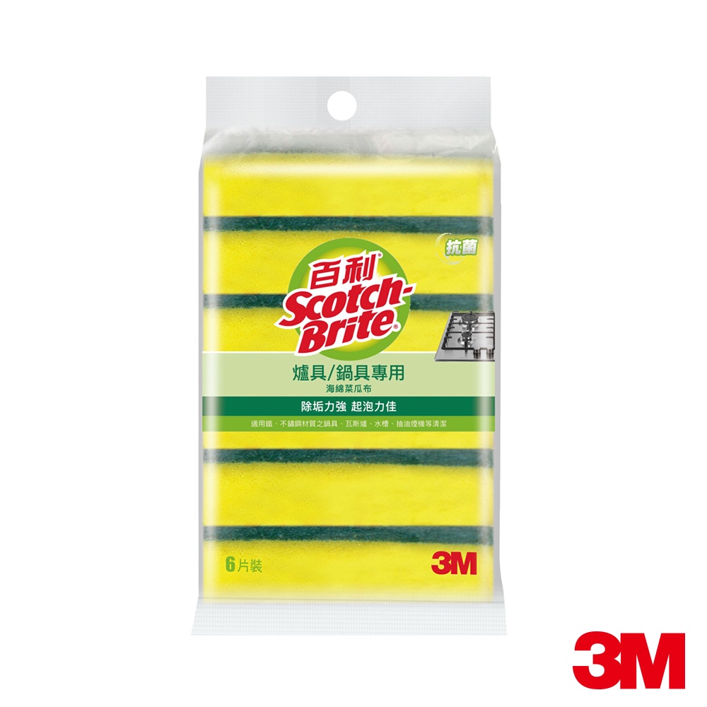 (加價購)3M 百利爐具/鍋具專用海綿菜瓜布6片裝