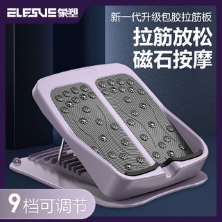 柒柒家居腳踝康復器康復訓練矯正腳踝足下垂矯正器瘦腿拉筋板斜踏板拉筋神器腿部拉伸器材家用健身站立瘦小腿可折疊