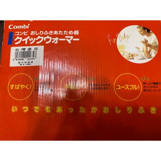 溼巾保濕器combi