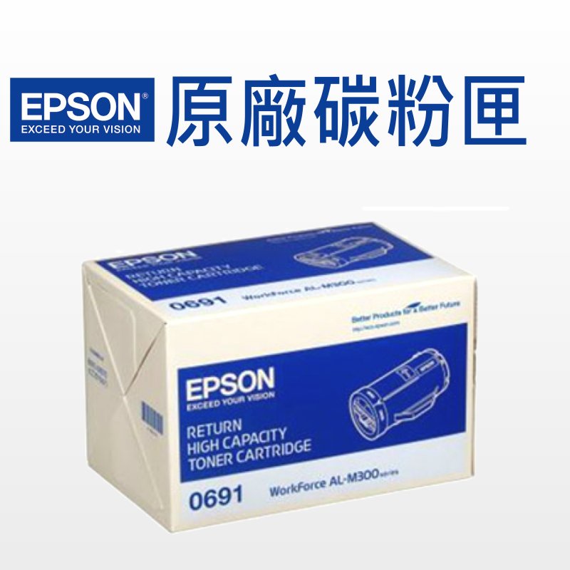 EPSON S050691 原廠碳粉匣 適用: M300D/M300DN/MX300DNF