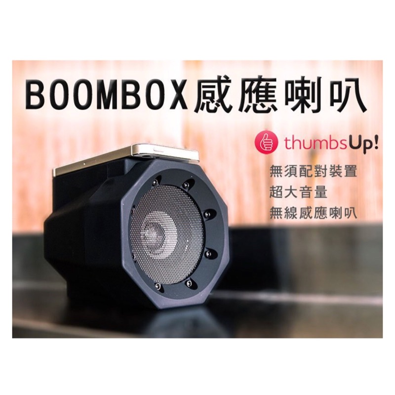 BoomBox新款 創意手機感應音響 感應喇叭 無線感應音箱 音響 小喇叭