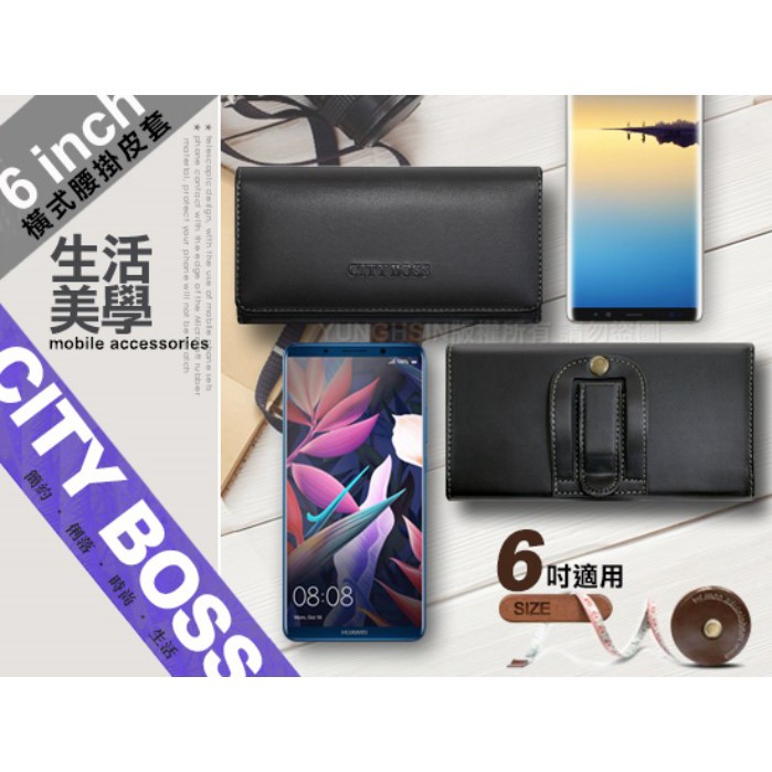 CityBoss 生活哲學橫式腰掛皮套 for 三星 Samsung Galaxy NOTE 8 / C9 Pro