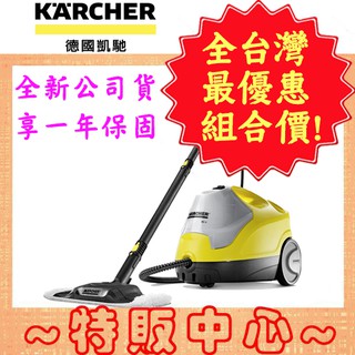 【蝦幣10倍送!】Karcher SC4 / SC-4 德國凱馳 最新款 高壓蒸氣清洗機 (德國原裝台灣公司貨保固一年)