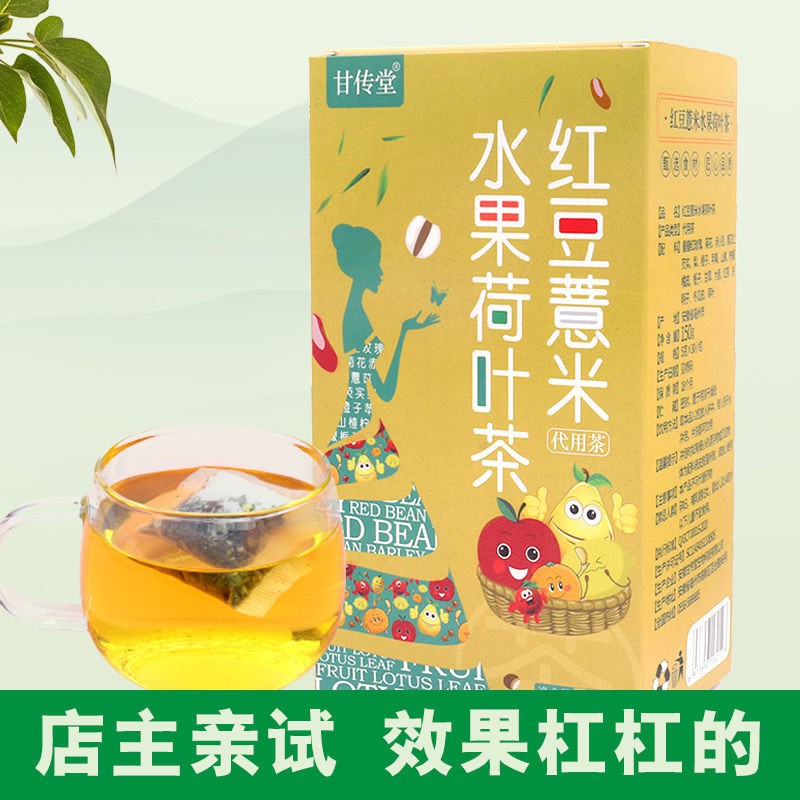 減肥脂流茶 檸檬片冬瓜荷葉茶紅豆薏米茶祛濕減水果茶肥大麥菊花茶玫瑰花紅茶 蝦皮購物