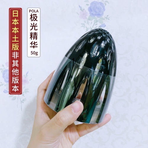 日本正品直郵 POLA寶麗 BA 第三代新極光精華美容液 抗糖全能修護緊緻 50g