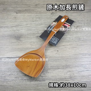 🌟天然原木 一體成形🌟鍋鏟 煎鏟 煎匙 炒菜匙 木鏟 木煎匙【不沾鍋可用 超長38CM 】御膳坊 晶瓚 職人原木加長煎鏟