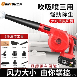 【角磨機改鼓風機】【熱賣款】鋰電吹風機大功率除塵家用小型鼓風機家用電腦汽車吹灰強力吸塵器