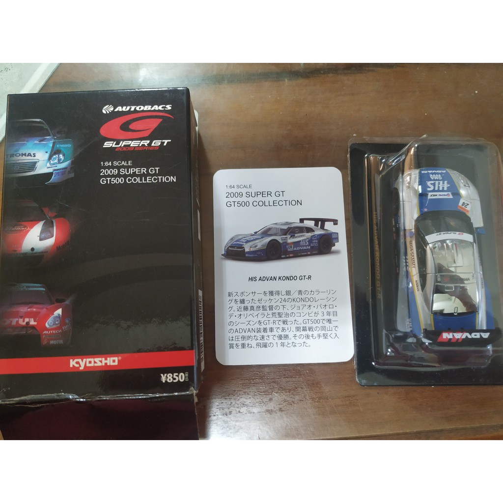 全新Kyosho京商1/64 AUTOBACS SUPER GT GT500 collection