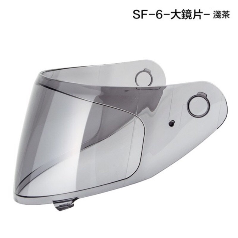 SOL SF6 SF-6 淺茶 外層大鏡片 抗UV 原廠鏡片 全罩 安全帽 原廠配件【23番】
