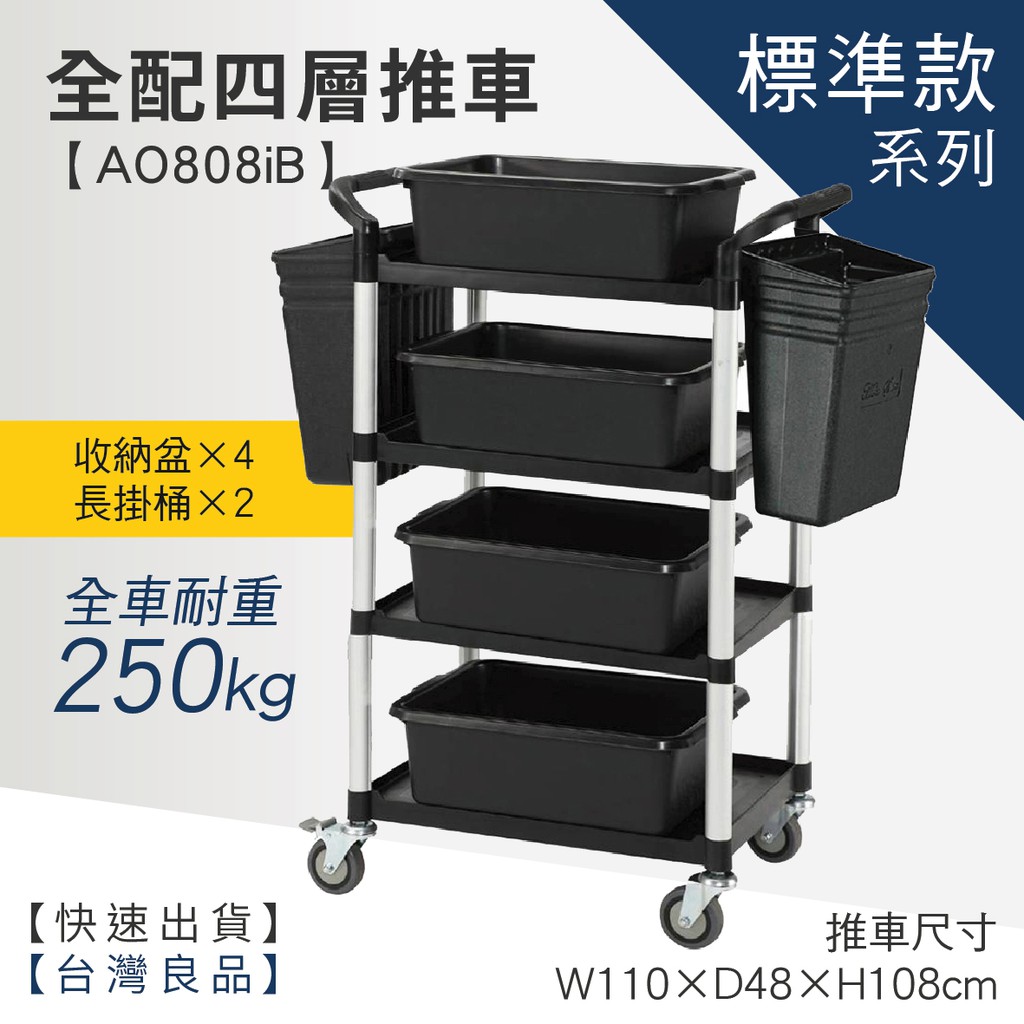 四層手推車購物比價 2021年11月 Findprice 價格網