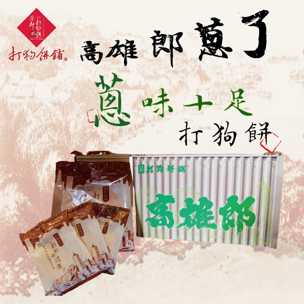 地圖與遙測影像數位典藏計畫 打狗山歷史地景踏查