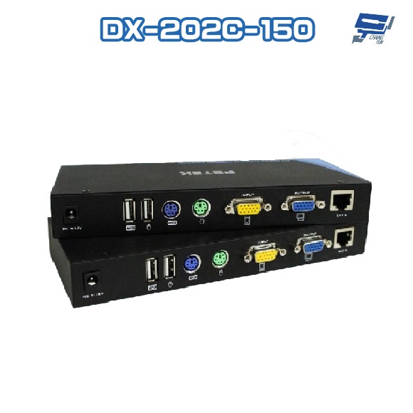 昌運監視器 DX-202C-150 KVM USB+PS2 雙向輸入 雙介面 延長器