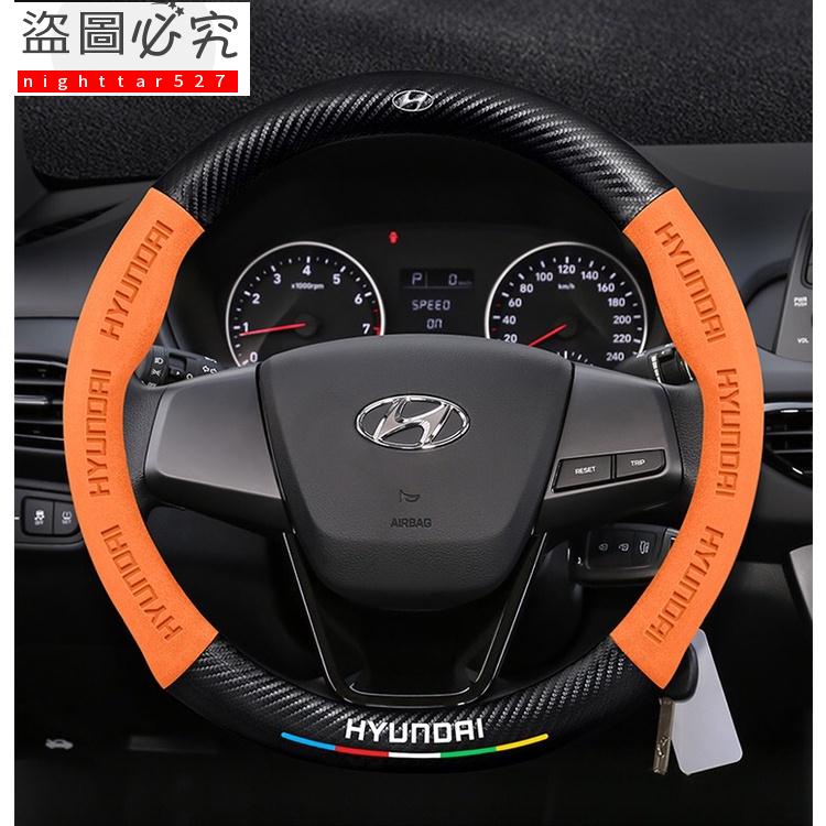 真皮方向盤套 Hyundai 現代 IX35 IX45 elantra Verna Santa Fe翻毛皮3D壓印炭纖維