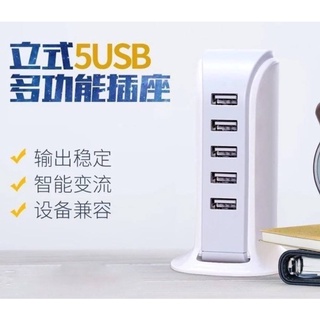 5孔4A USB充電器/充電座/家用旅行插座