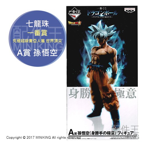 究極超級賽亞人篇的價格推薦 22年7月 比價比個夠biggo