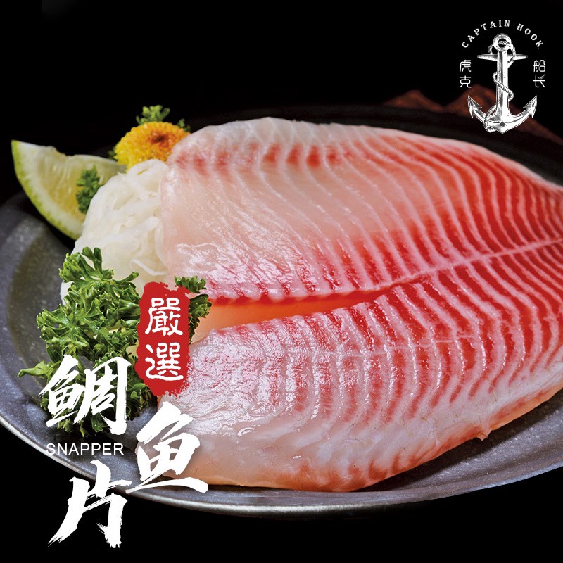 冷凍鯛魚片 Ptt Dcard討論與高評價網拍商品 21年11月 飛比價格