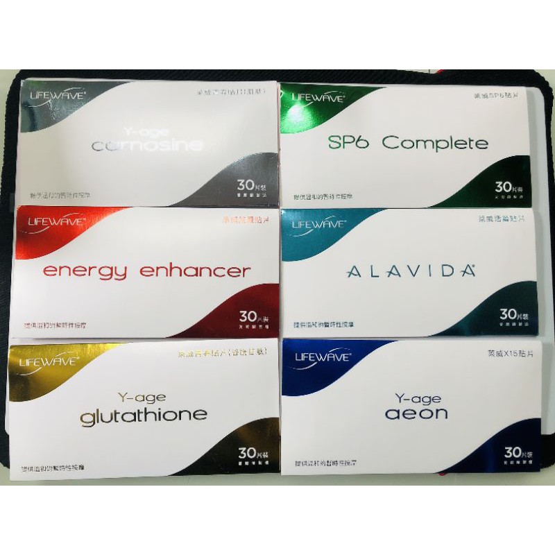 萊威貼片：X39、活麗貼、SP6、能量貼、谷胱甘肽、肌肽、X15、平安夜