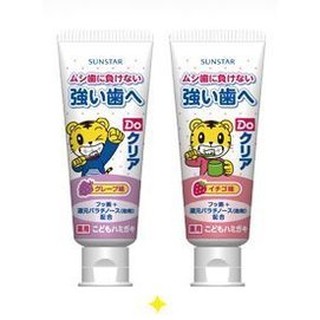 兒童牙膏--日本SUNSTAR可愛兒童巧虎防蛀牙牙膏