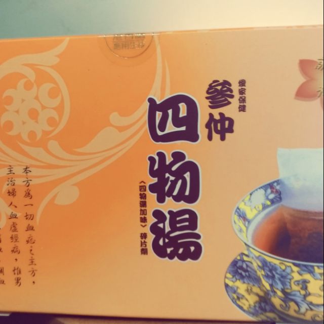 港香蘭參仲四物湯