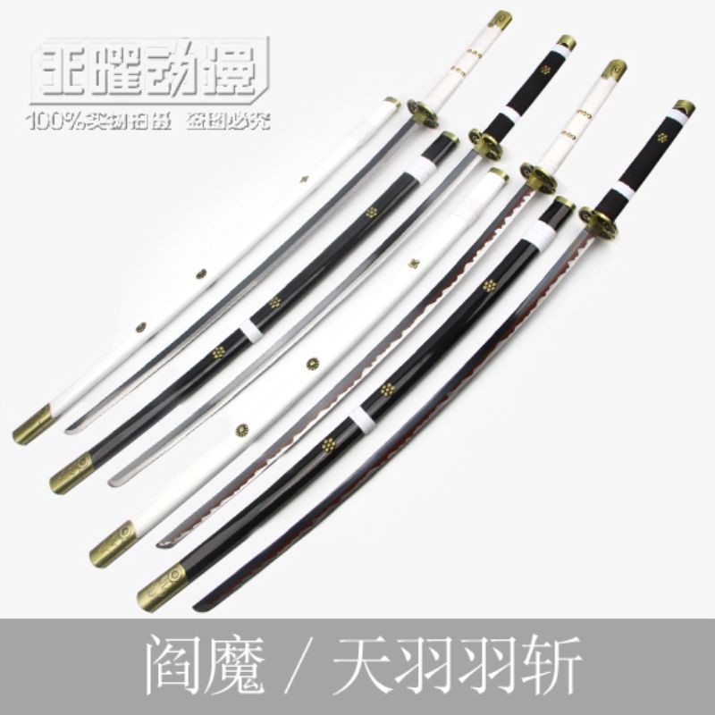 台灣現貨索隆三刀光月御田閻魔刀桃之助天羽羽斬大快刀cos動漫武器未開刃 蝦皮購物