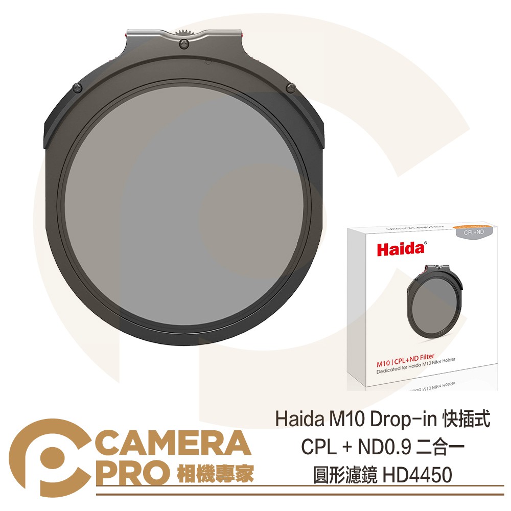 ◎相機專家◎ Haida M10 Drop-in 快插式 CPL + ND0.9 二合一 圓形濾鏡 HD4450 公司貨