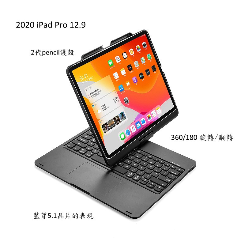 2020 New iPad Pro 12.9吋觸控滑鼠板,第四代第三代iPad Pro 12.9吋相容性背光鍵盤【愛德】