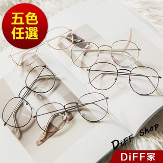 【DIFF】韓版復古文藝小清新圓框眼鏡 無度數 文青眼鏡 復古眼鏡 平框眼鏡 鏡架
