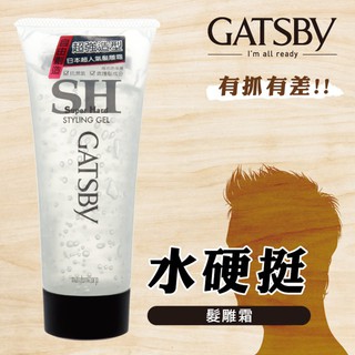 全館現貨 型男造型區 現貨正品GATSBY 超強髮臘 塑型 造型 髮泥 定型 造型噴霧 慕絲 髮雕霜 洗面乳