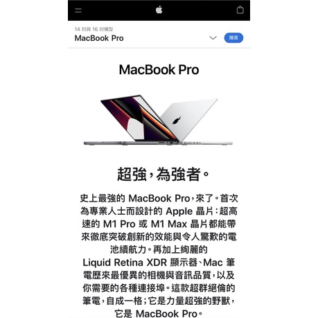 蘋果 Apple 全系列 商品 代購 MacBook Pro IPad iPhone 公司貨！附上購買於3C賣場時的發票