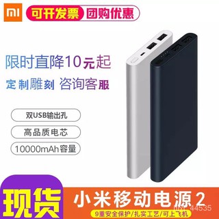 【熱銷爆款】可愛正品迷你小米行動電源10400毫安便攜通用手機移動電源定製LOGO【超大容量行動電源】