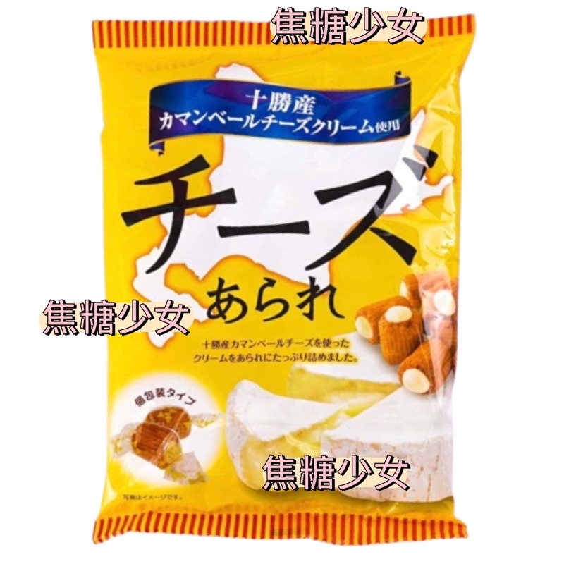 日本 KIRARA 十勝 起司風味米果捲