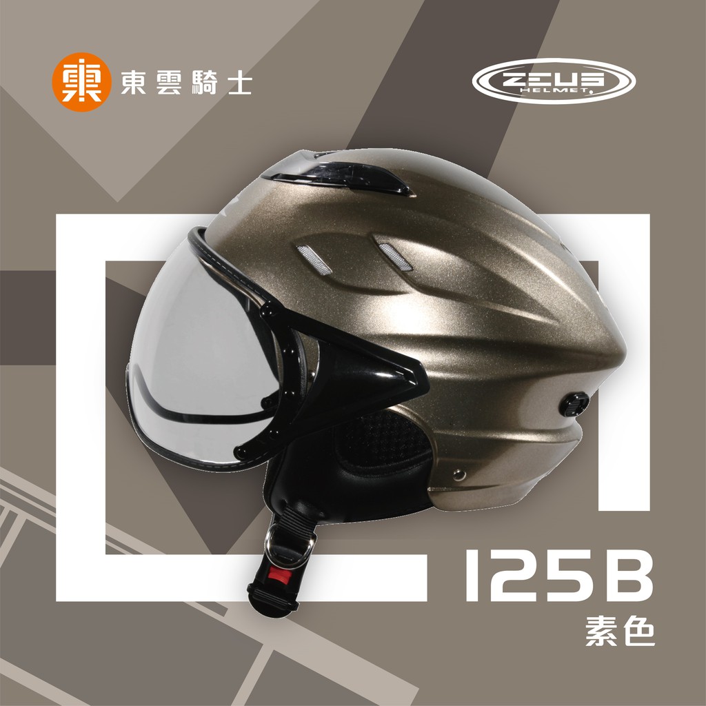 ZEUS 安全帽｜東雲騎士｜125B ZS-125B 粗閃銀灰 半罩 飛行帽 安全帽 蜂窩式內襯 附飛行鏡片