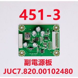 液晶電視 禾聯 HERAN HD-43UF2 副電源板 JUC7.820.00102480