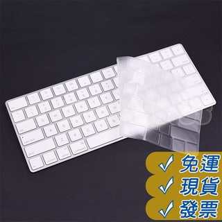 Magic Keyboard 2代 鍵盤膜 Apple A1644 藍芽鍵盤膜 無線藍牙 鍵盤膜 保護膜 防水 防刮