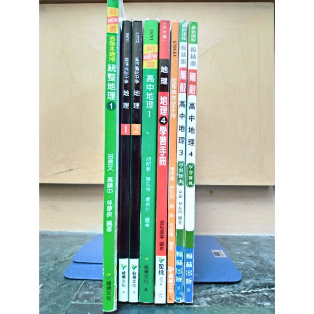 課本 教科書 高中地理龍騰 翰林 蝦皮購物