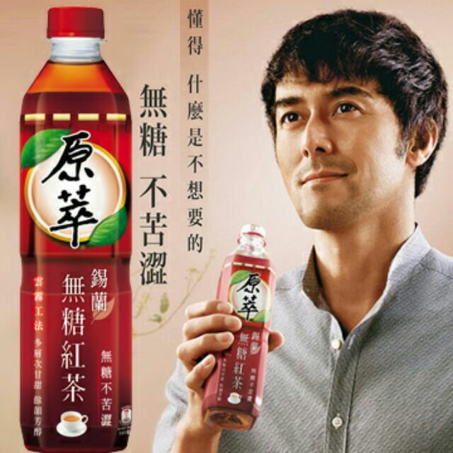 無糖紅茶