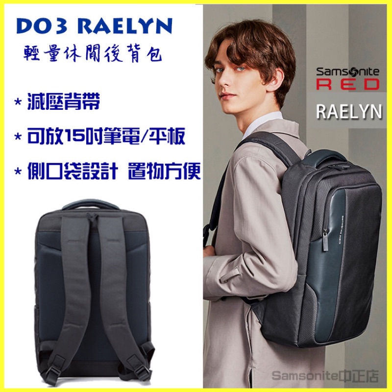 samsonite red raelyn