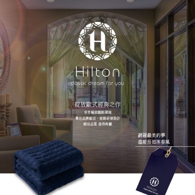 【Hilton 希爾頓】克利爾古堡系列法蘭絨冬夏兩用透氣床墊/單人