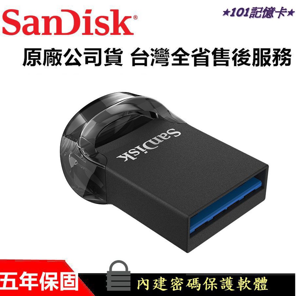 原廠正貨 SanDisk Ultra Fit USB 3.1 隨身碟 CZ430 選項 32GB/64GB/128GB