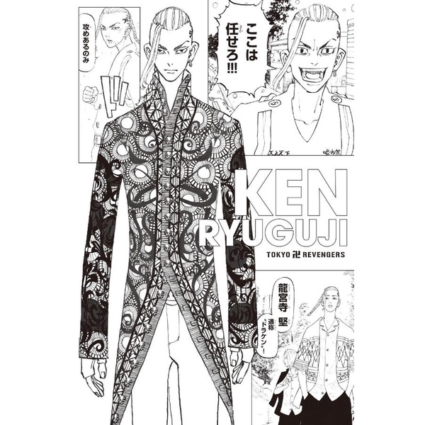 東京リベンジャーズ 同人誌 龍宮寺堅 乾青宗 灰谷蘭 灰谷