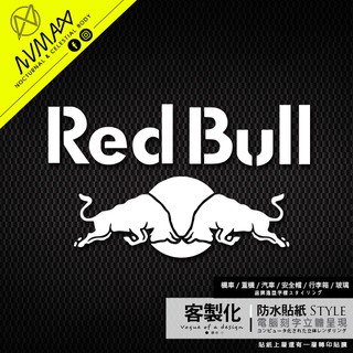 客製化【紅牛 Red Bull 造型字樣 車貼 】防水貼紙 電腦刻字簍空貼紙 GOGORO貼紙 機車貼紙 重機貼紙