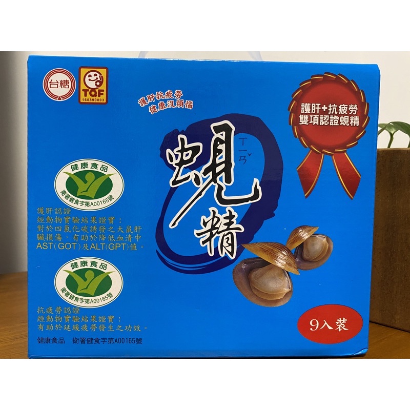 台糖蜆精(62ml*9入)禮盒組 健康食品雙認證 護肝 抗疲勞